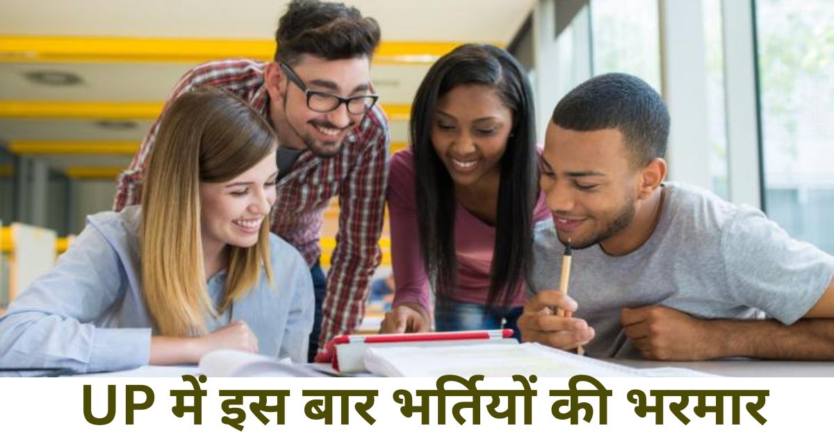 UP bharti latest news 